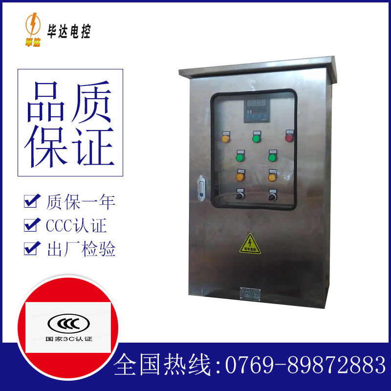 代县控制箱