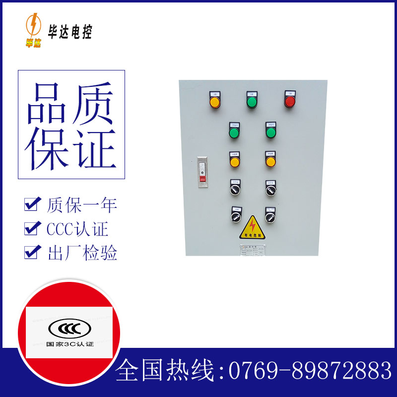 代县水泵控制箱